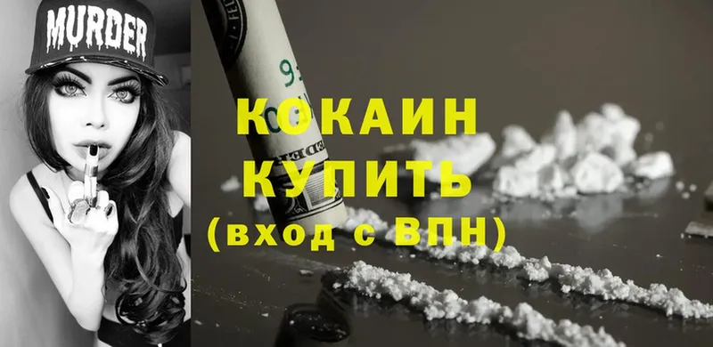 Cocaine Fish Scale  Сковородино 