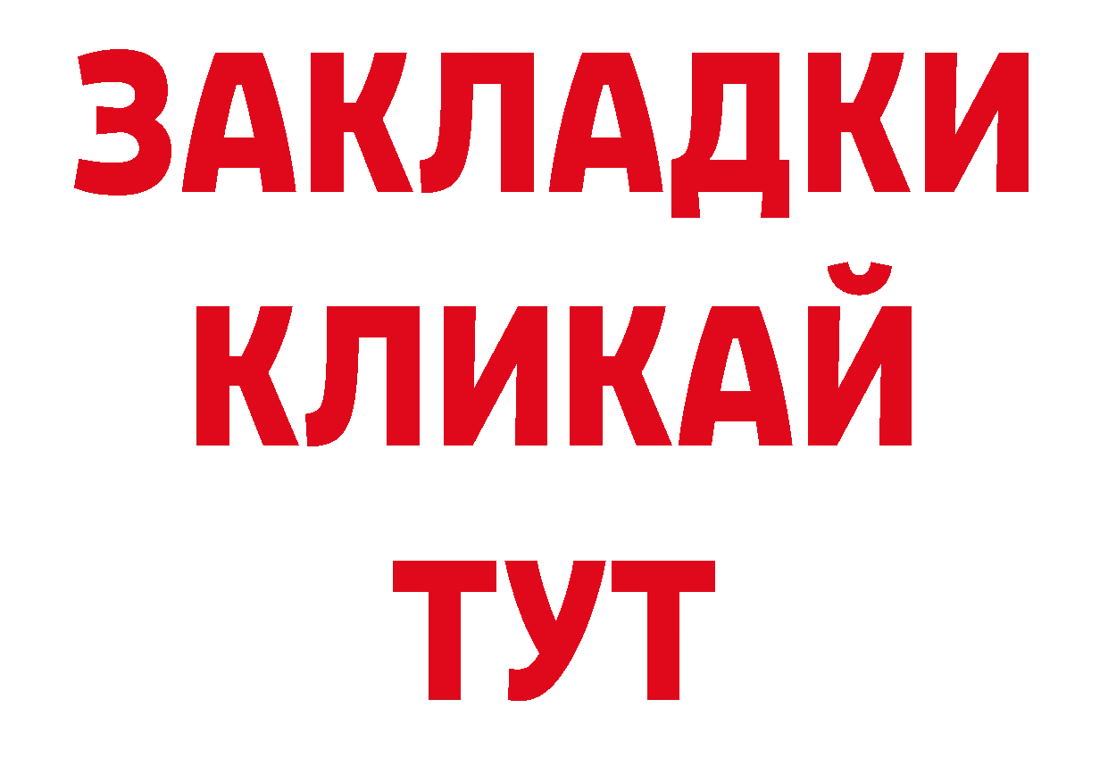 Дистиллят ТГК концентрат как войти площадка ОМГ ОМГ Сковородино